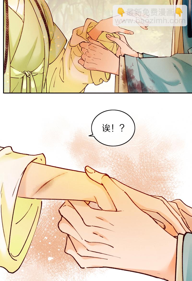 炮灰今天也勝利了 - 第27話(1/2) - 5