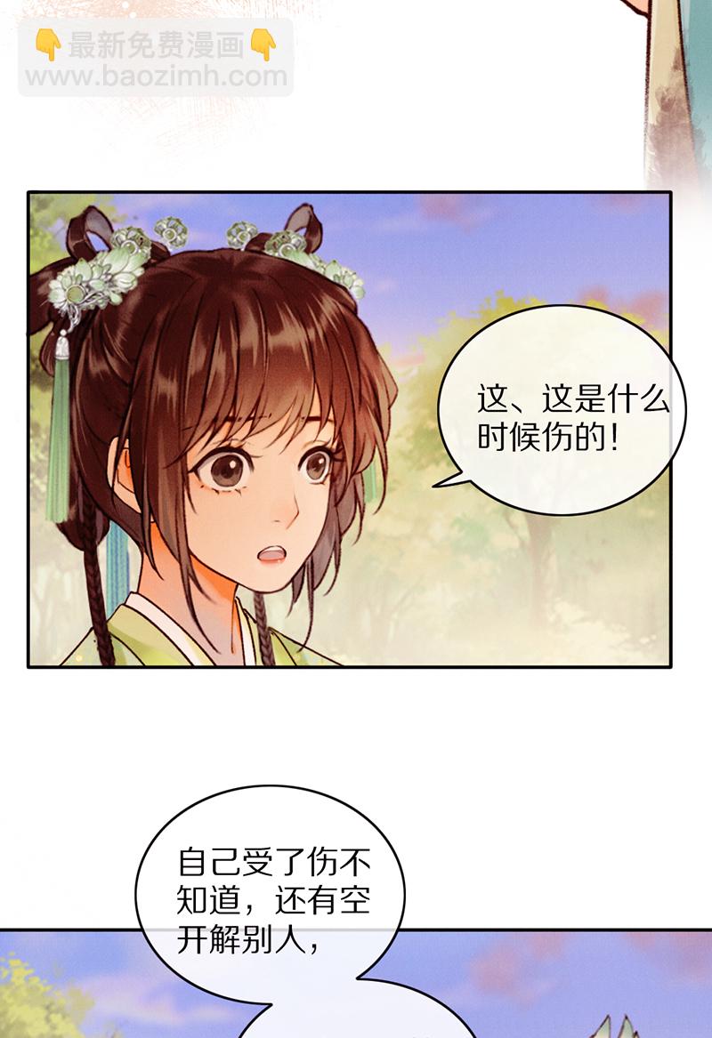 炮灰今天也勝利了 - 第27話(1/2) - 6