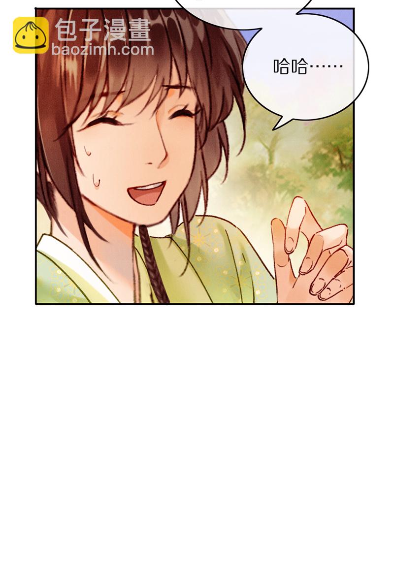 炮灰今天也勝利了 - 第27話(1/2) - 8