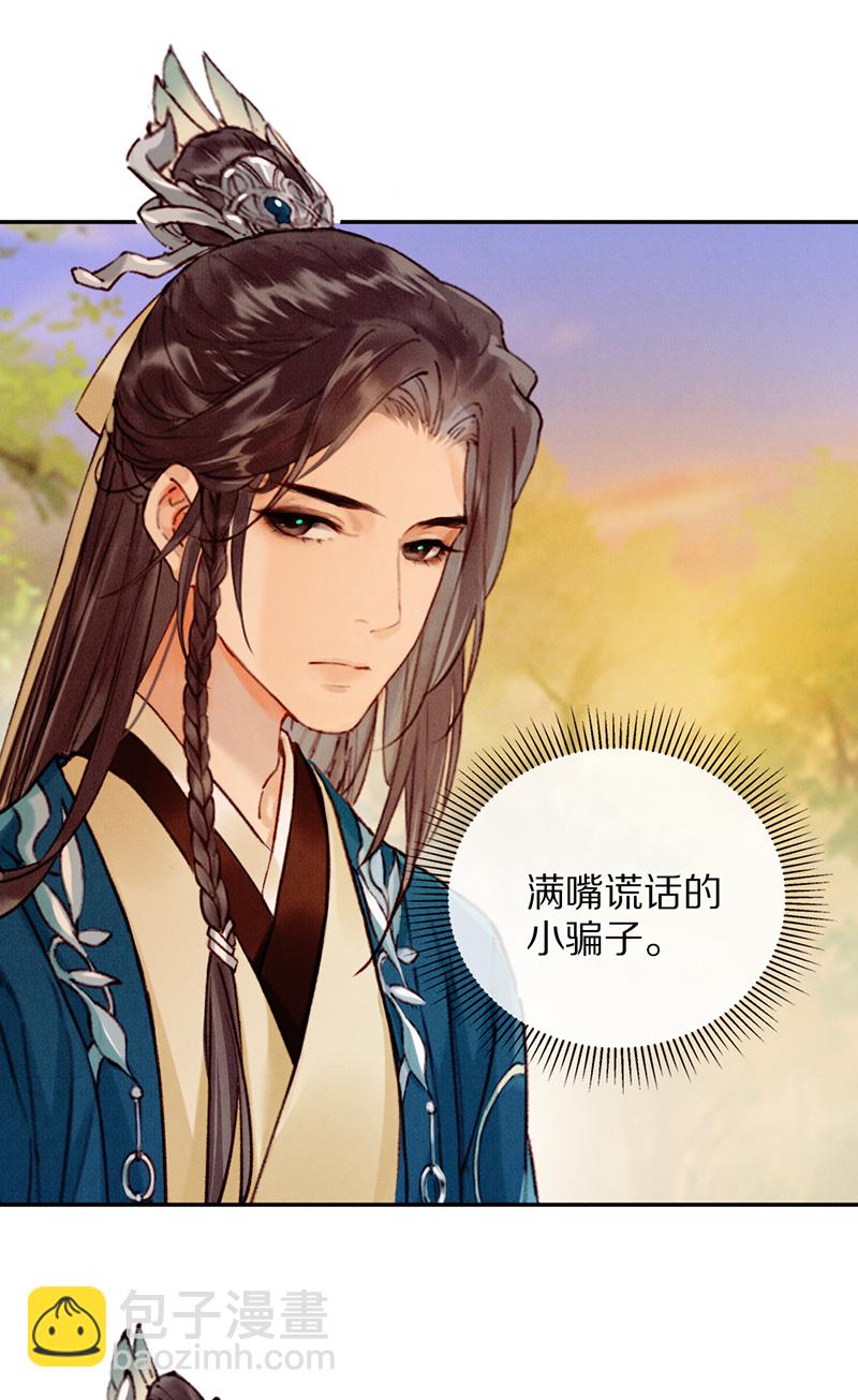 炮灰今天也勝利了 - 第27話(1/2) - 1