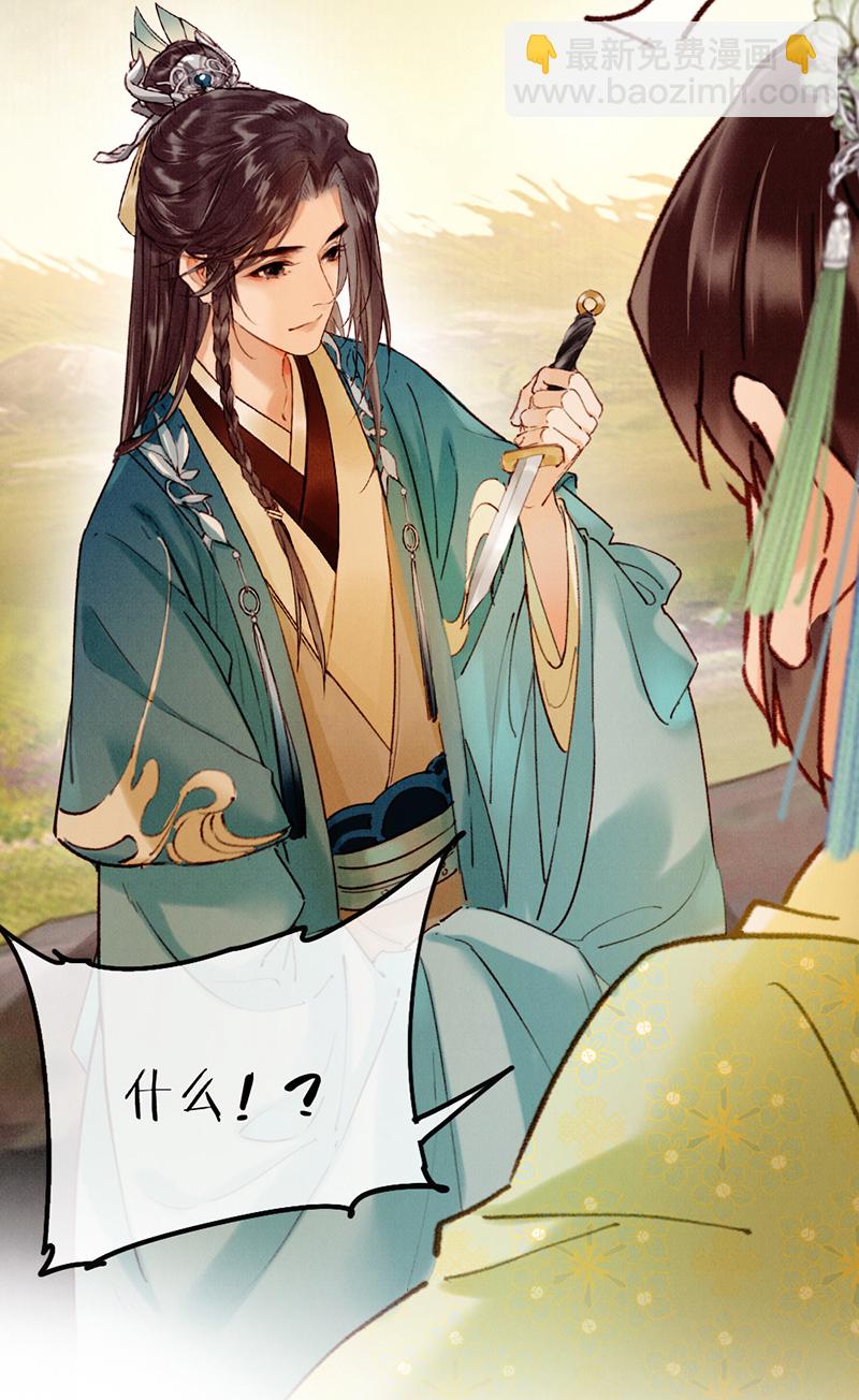 炮灰今天也勝利了 - 第27話(1/2) - 3