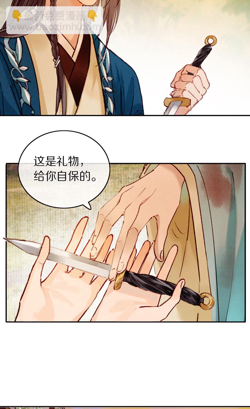 炮灰今天也勝利了 - 第27話(1/2) - 6