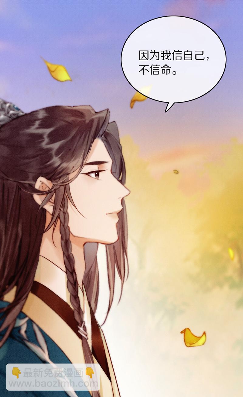 炮灰今天也勝利了 - 第27話(1/2) - 1