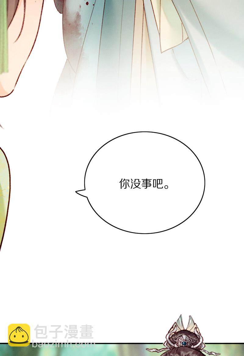 炮灰今天也勝利了 - 第27話(1/2) - 5