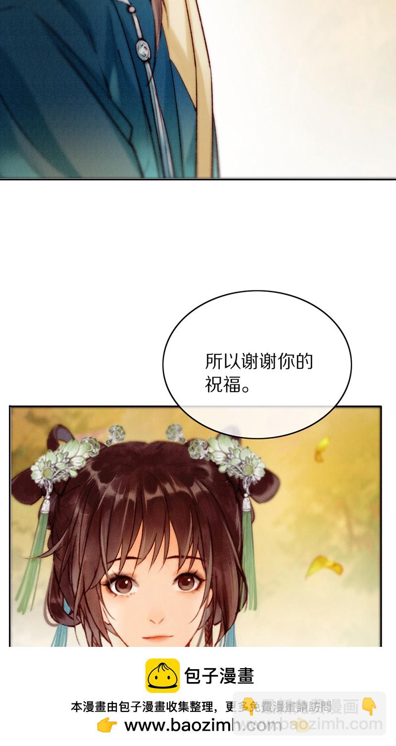 炮灰今天也勝利了 - 第27話(1/2) - 2