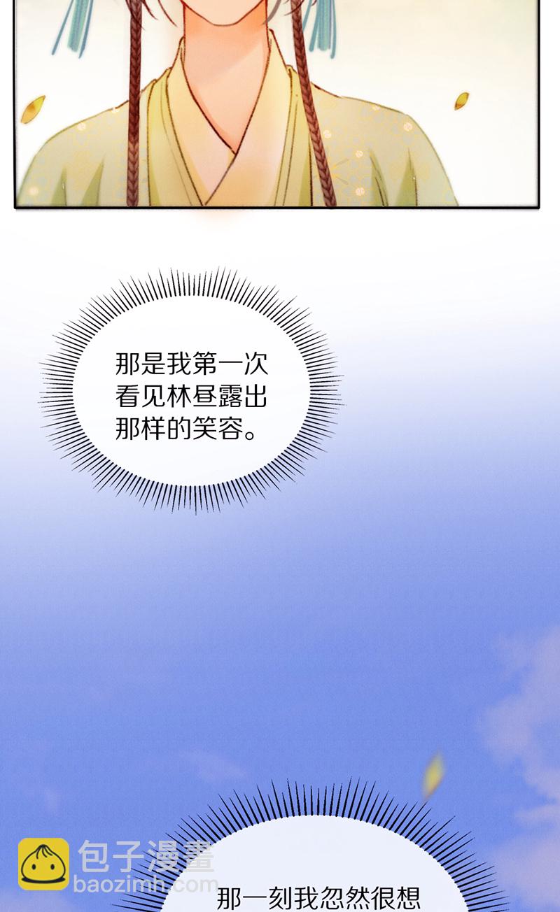 炮灰今天也勝利了 - 第27話(2/2) - 1