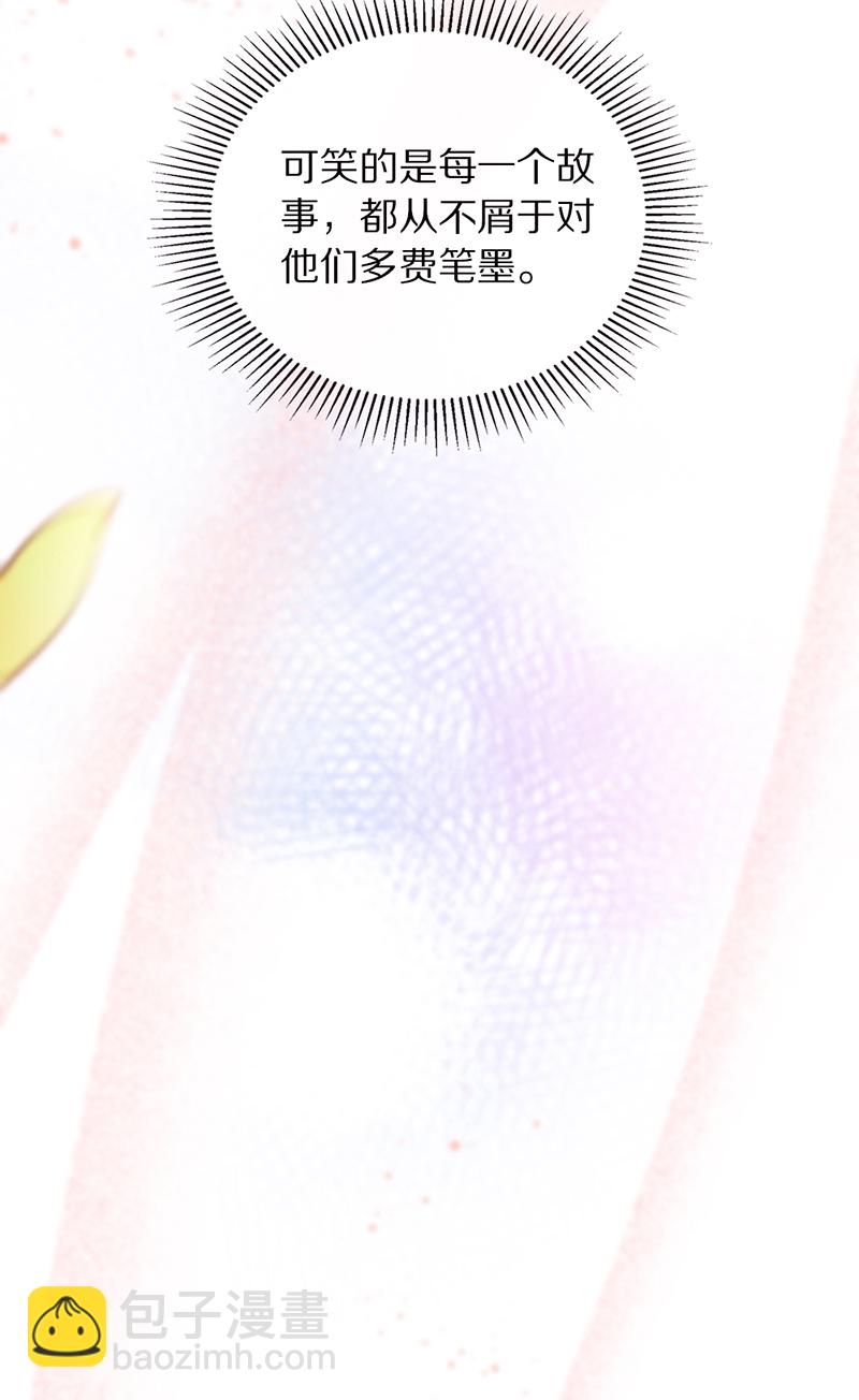 炮灰今天也勝利了 - 第27話(2/2) - 1