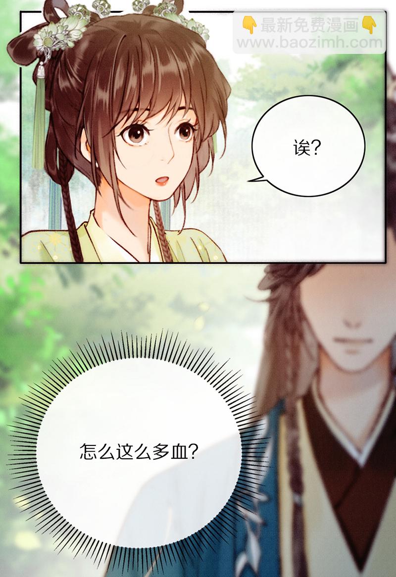 炮灰今天也勝利了 - 第27話(1/2) - 7