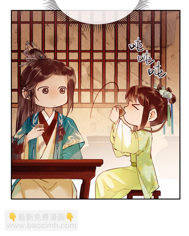 炮灰今天也勝利了 - 第29話(1/2) - 3