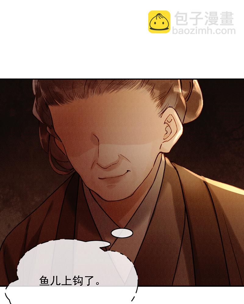 炮灰今天也勝利了 - 第29話(1/2) - 7