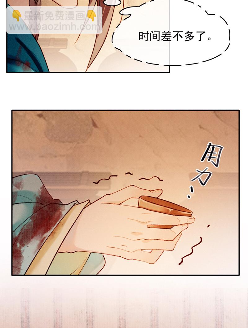 炮灰今天也勝利了 - 第29話(1/2) - 2