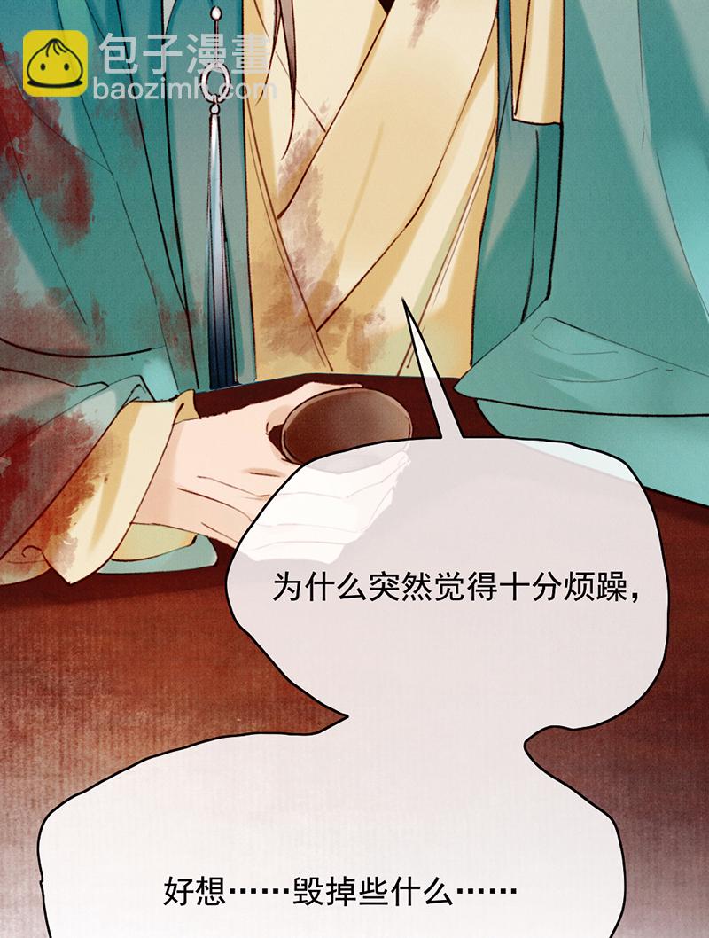 炮灰今天也勝利了 - 第29話(1/2) - 4