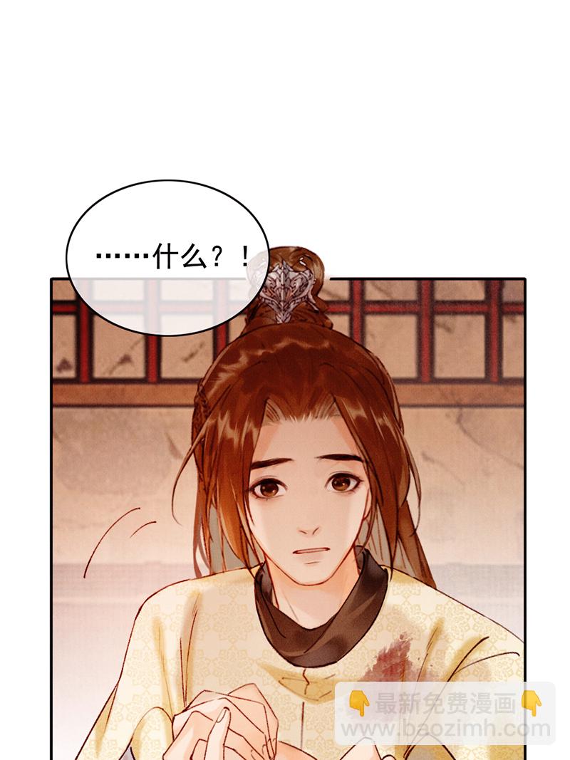 炮灰今天也勝利了 - 第29話(1/2) - 1