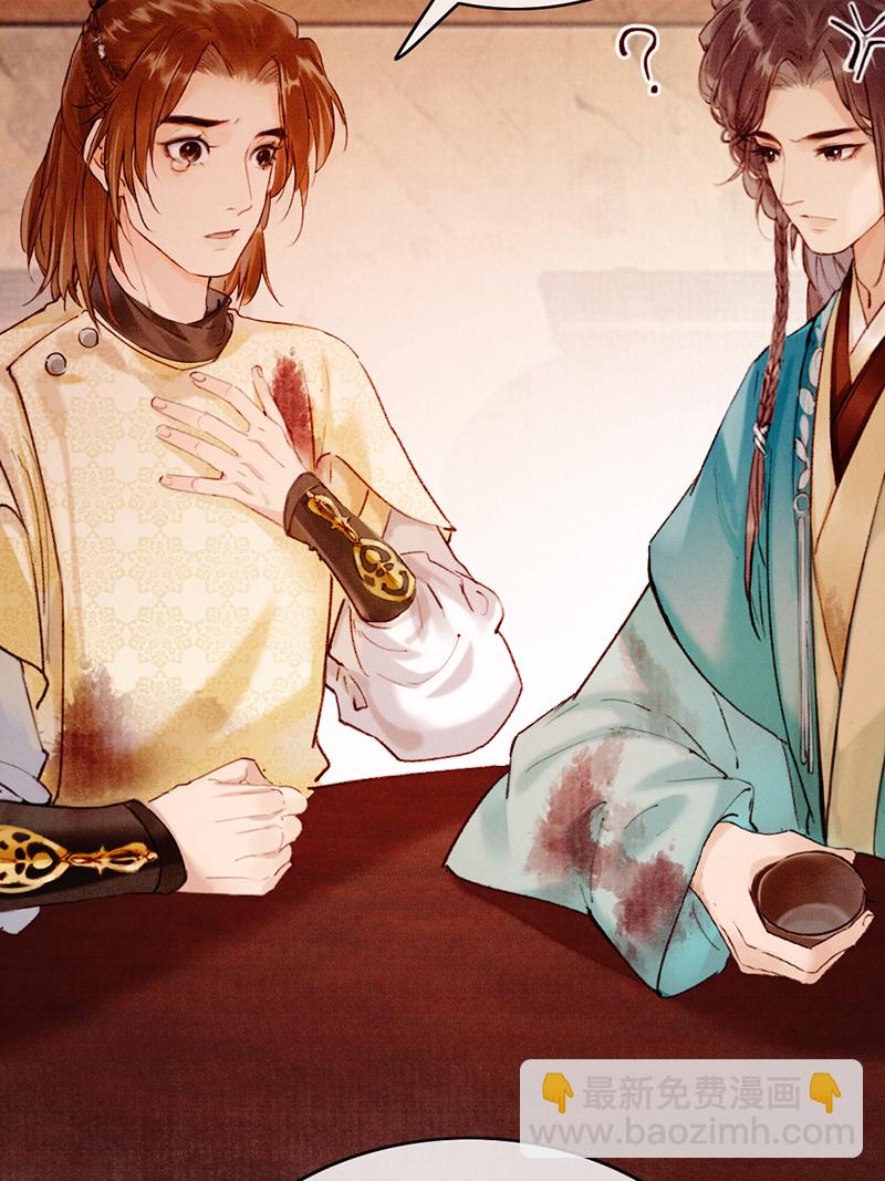 炮灰今天也勝利了 - 第29話(1/2) - 3