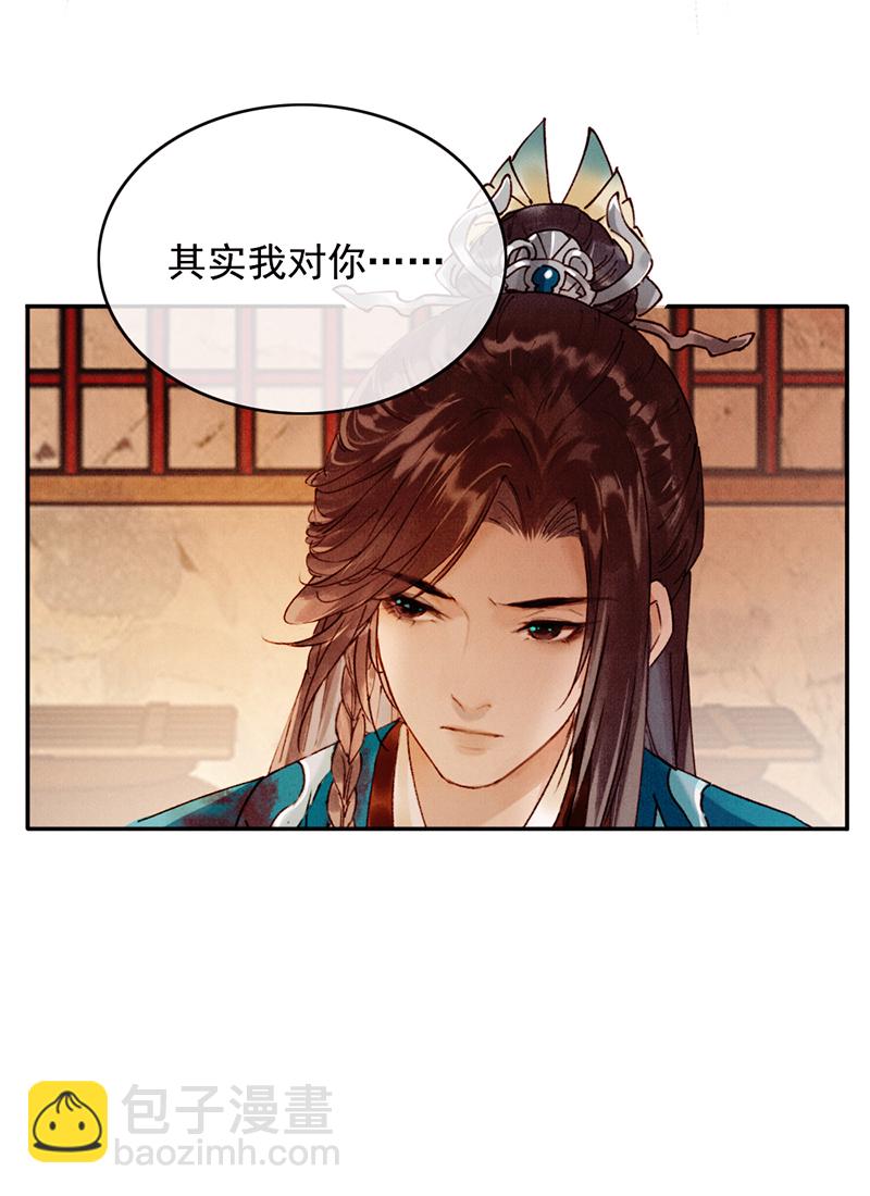 炮灰今天也勝利了 - 第29話(1/2) - 3