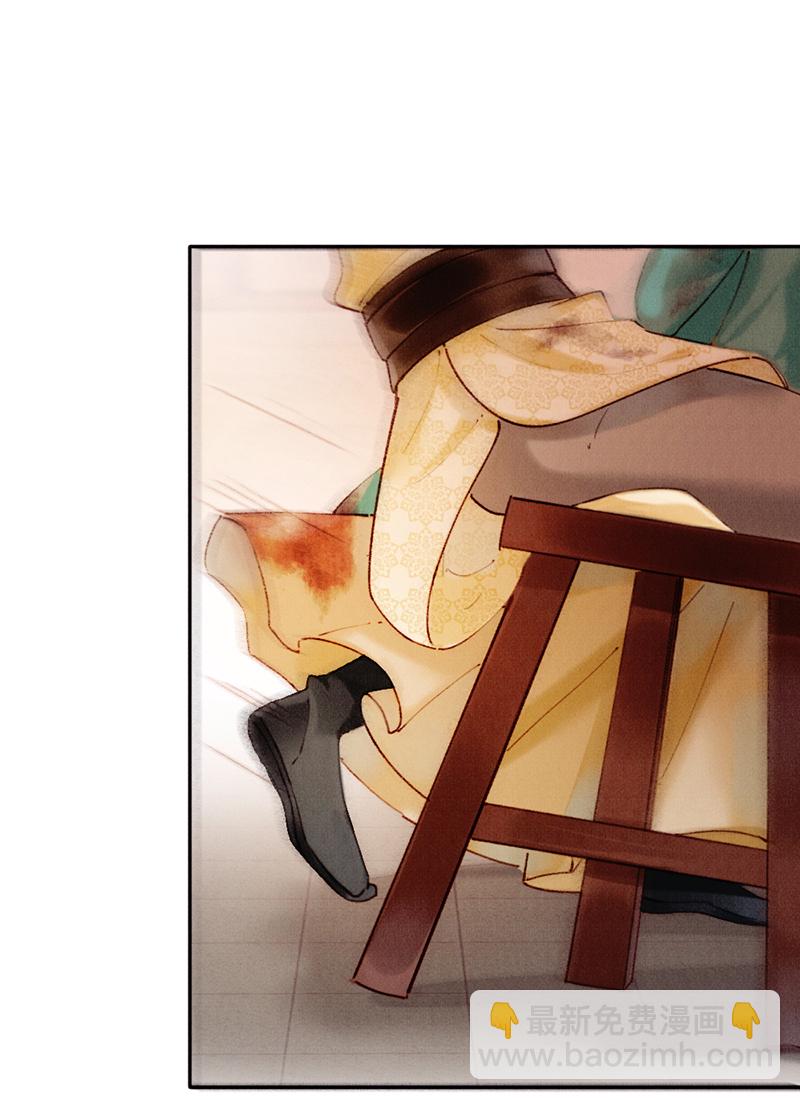 炮灰今天也勝利了 - 第29話(1/2) - 4