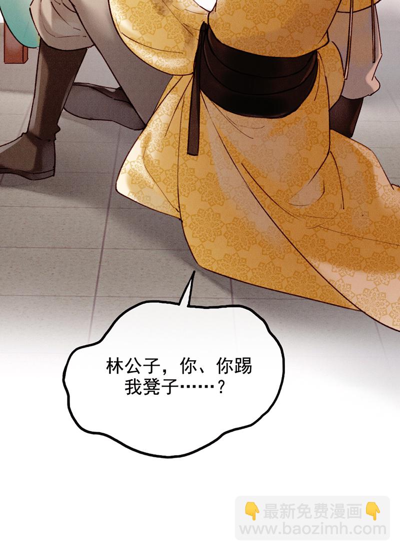 炮灰今天也勝利了 - 第29話(1/2) - 8