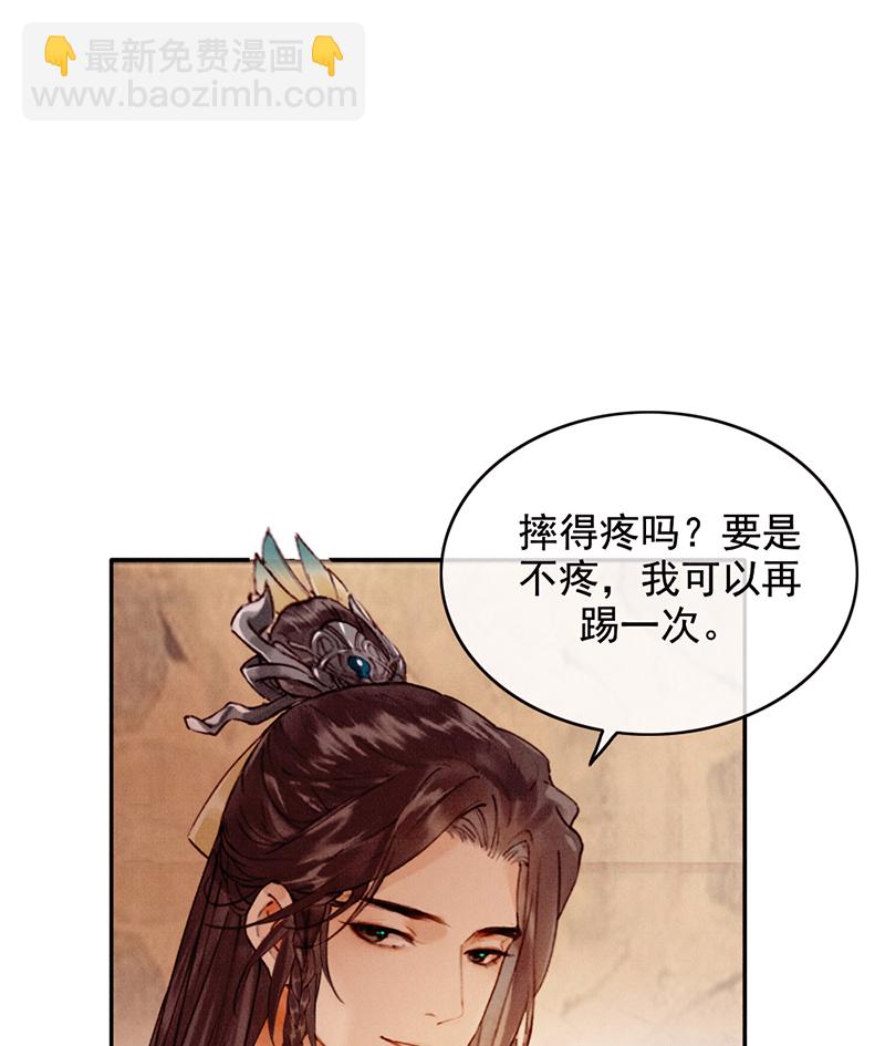 炮灰今天也勝利了 - 第29話(1/2) - 1