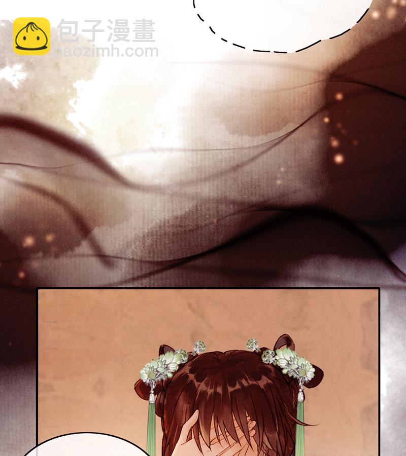 炮灰今天也勝利了 - 第29話(2/2) - 2