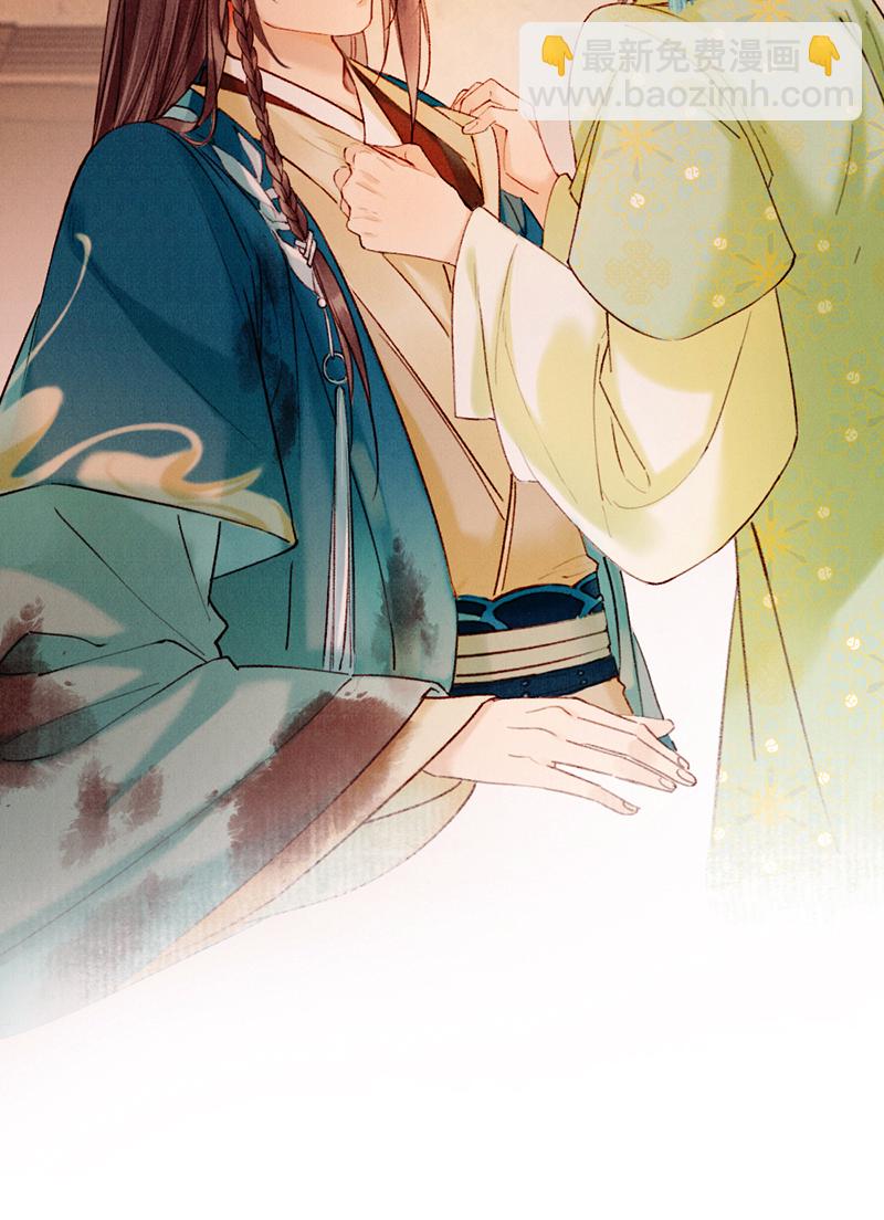 炮灰今天也勝利了 - 第29話(2/2) - 6