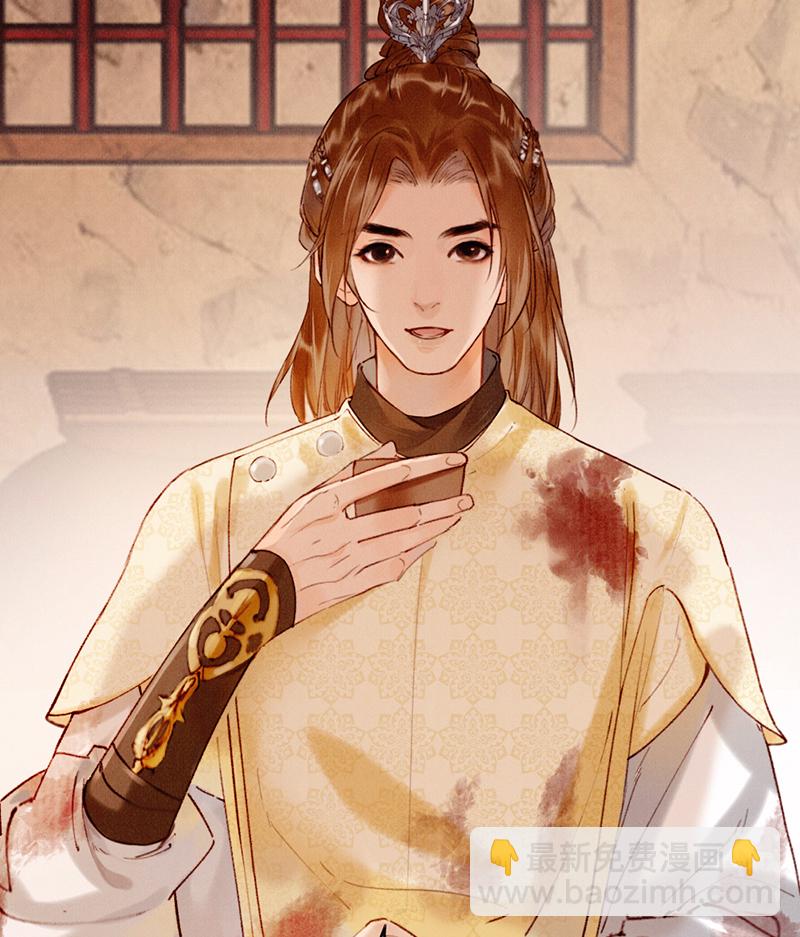 炮灰今天也勝利了 - 第29話(1/2) - 6