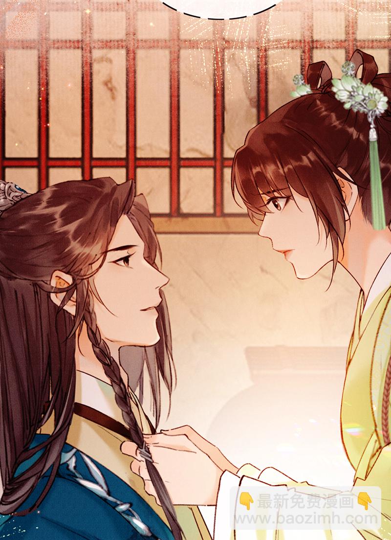 炮灰今天也勝利了 - 第29話(2/2) - 4