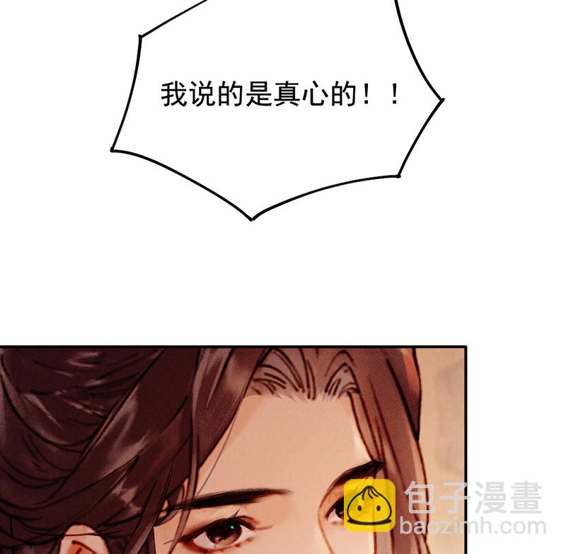 炮灰今天也勝利了 - 第29話(2/2) - 4