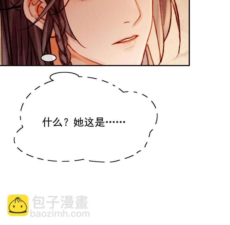 炮灰今天也勝利了 - 第29話(2/2) - 5