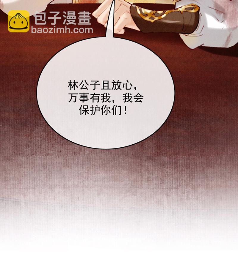 炮灰今天也勝利了 - 第29話(1/2) - 7