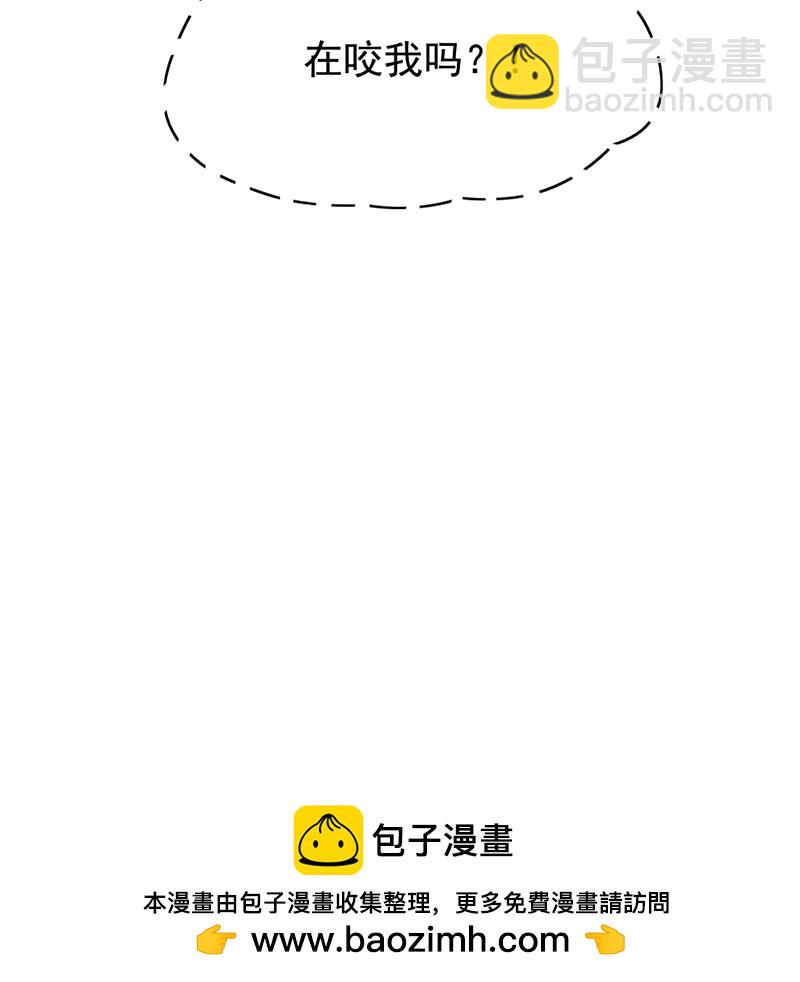 炮灰今天也勝利了 - 第29話(2/2) - 2