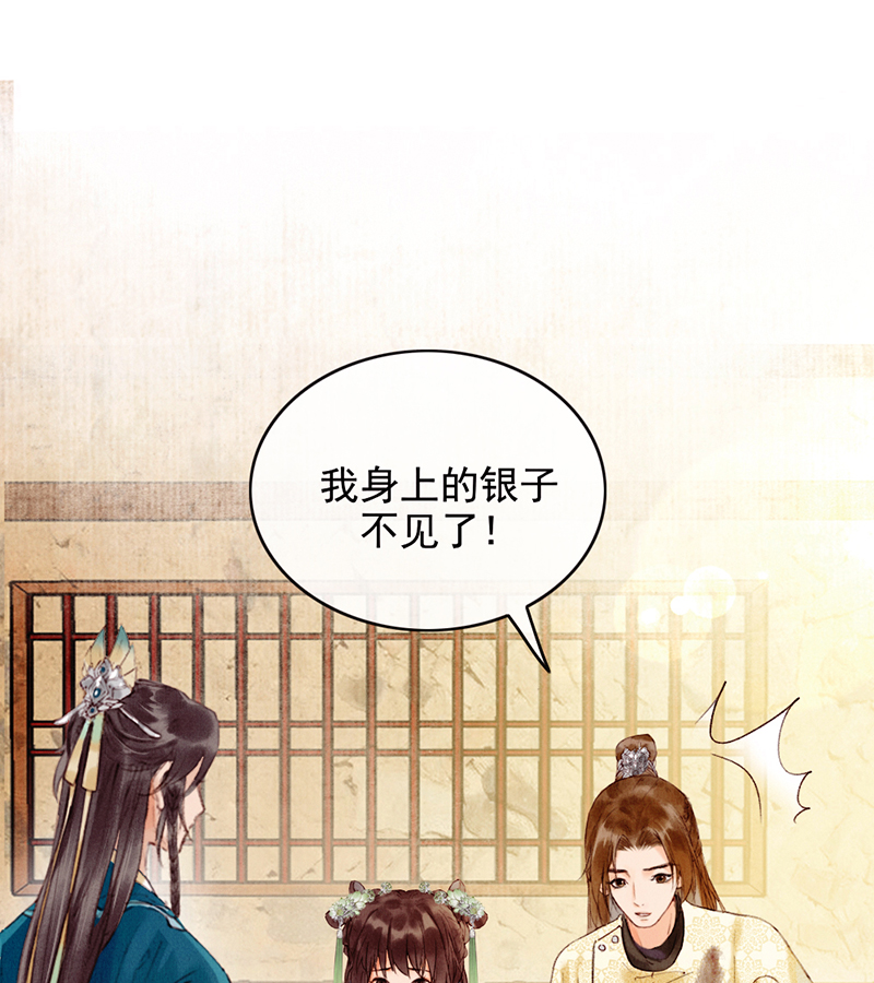 炮灰今天也勝利了 - 第31話(1/2) - 1