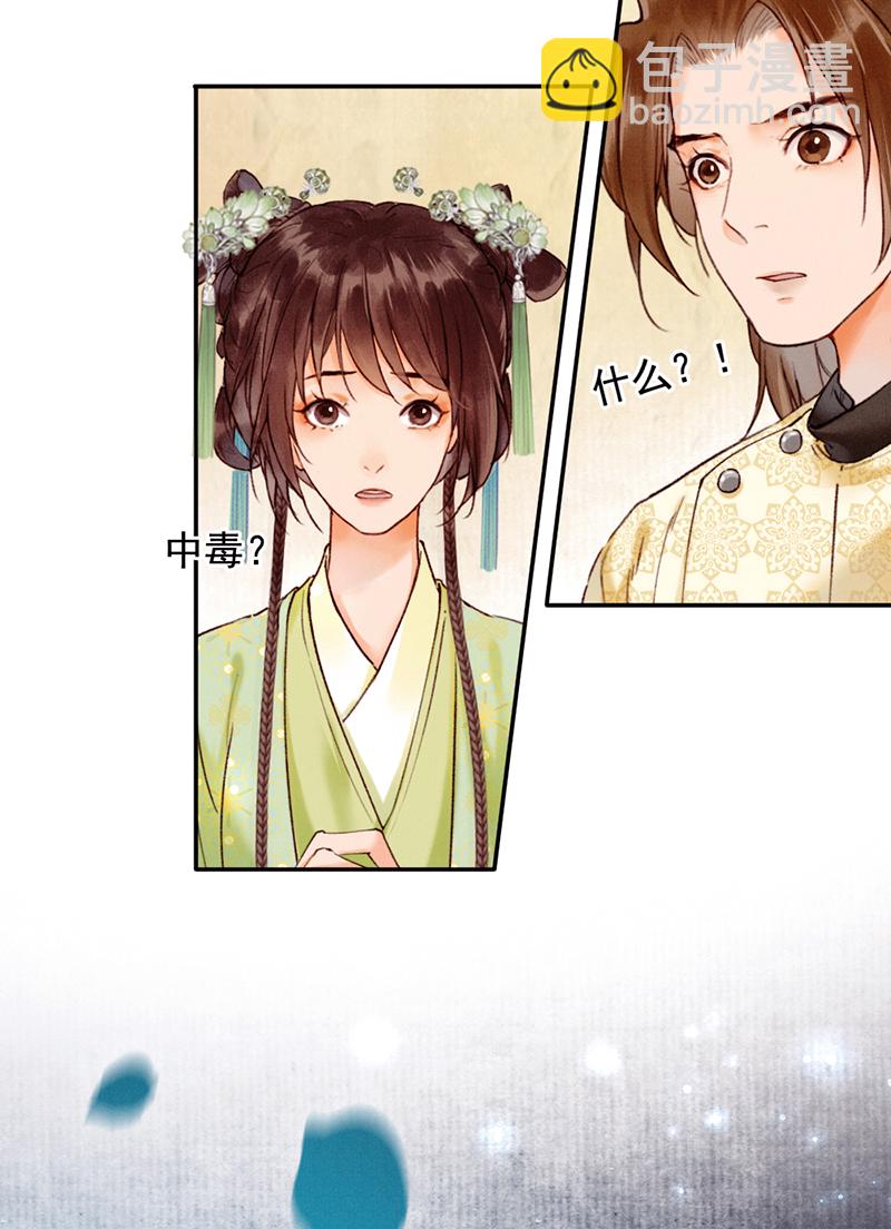 炮灰今天也勝利了 - 第31話(1/2) - 2