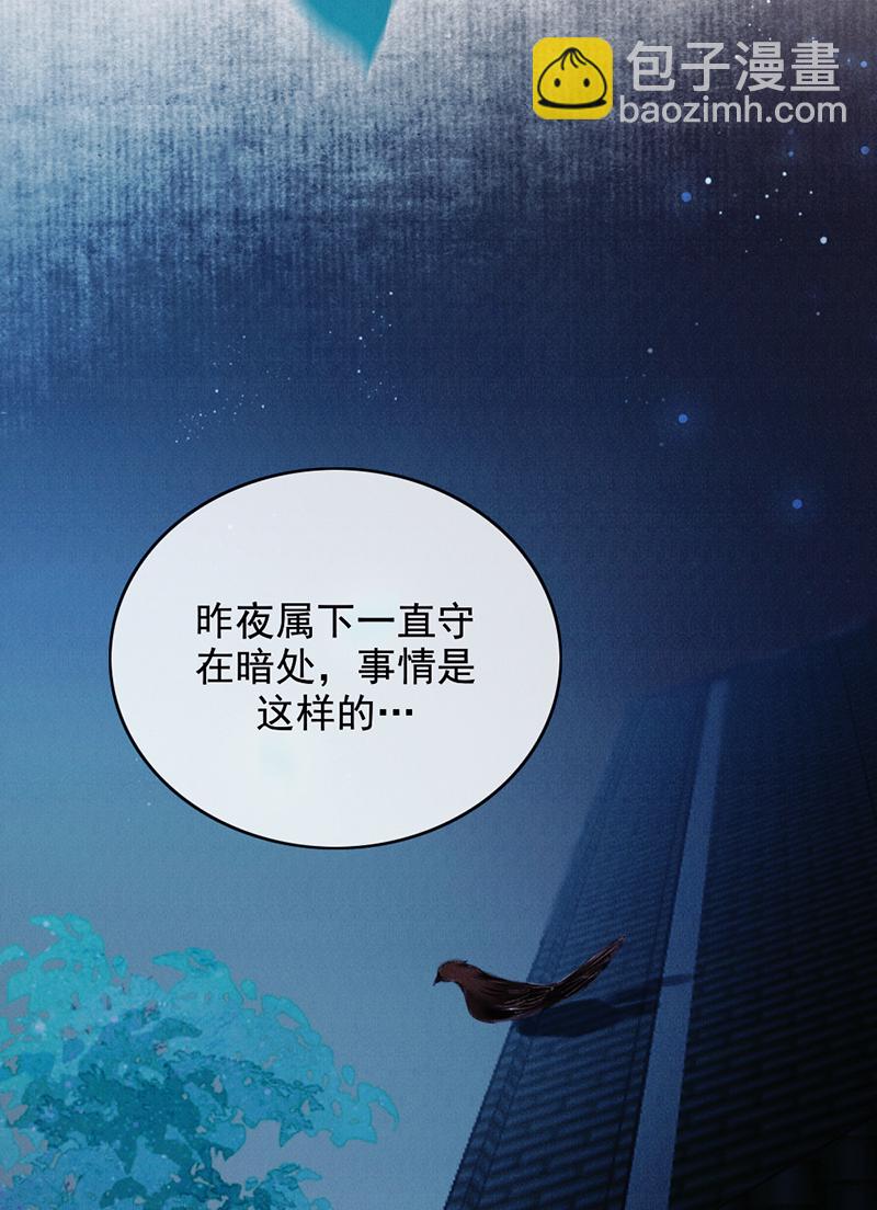 炮灰今天也勝利了 - 第31話(1/2) - 3