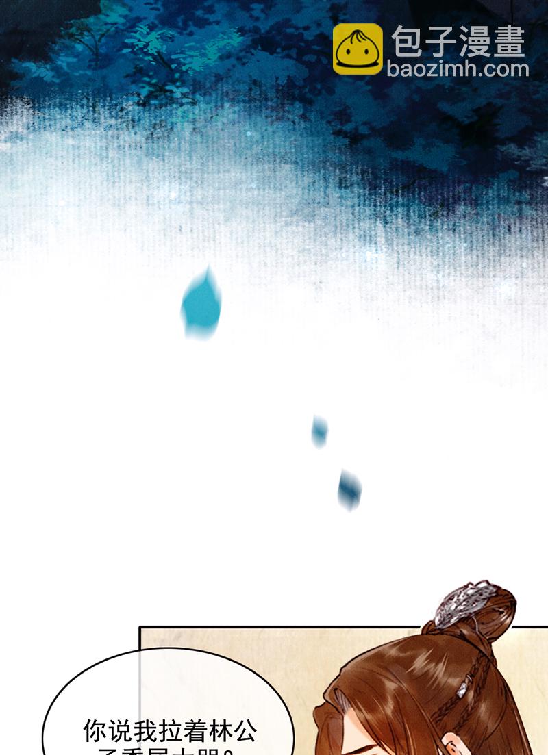 炮灰今天也勝利了 - 第31話(1/2) - 5