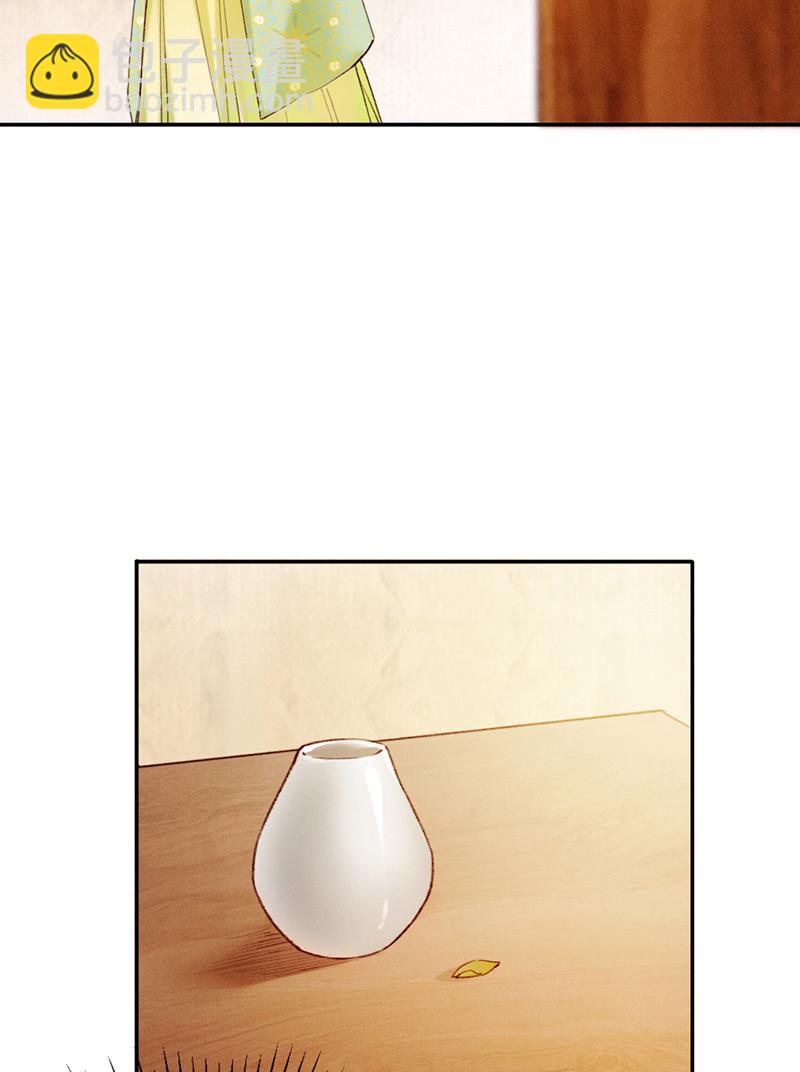 炮灰今天也勝利了 - 第31話(1/2) - 3