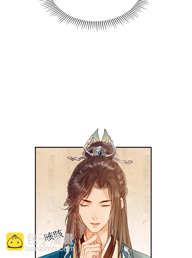 炮灰今天也勝利了 - 第31話(1/2) - 6