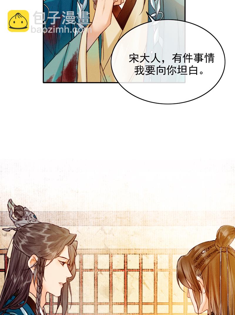 炮灰今天也勝利了 - 第31話(1/2) - 7