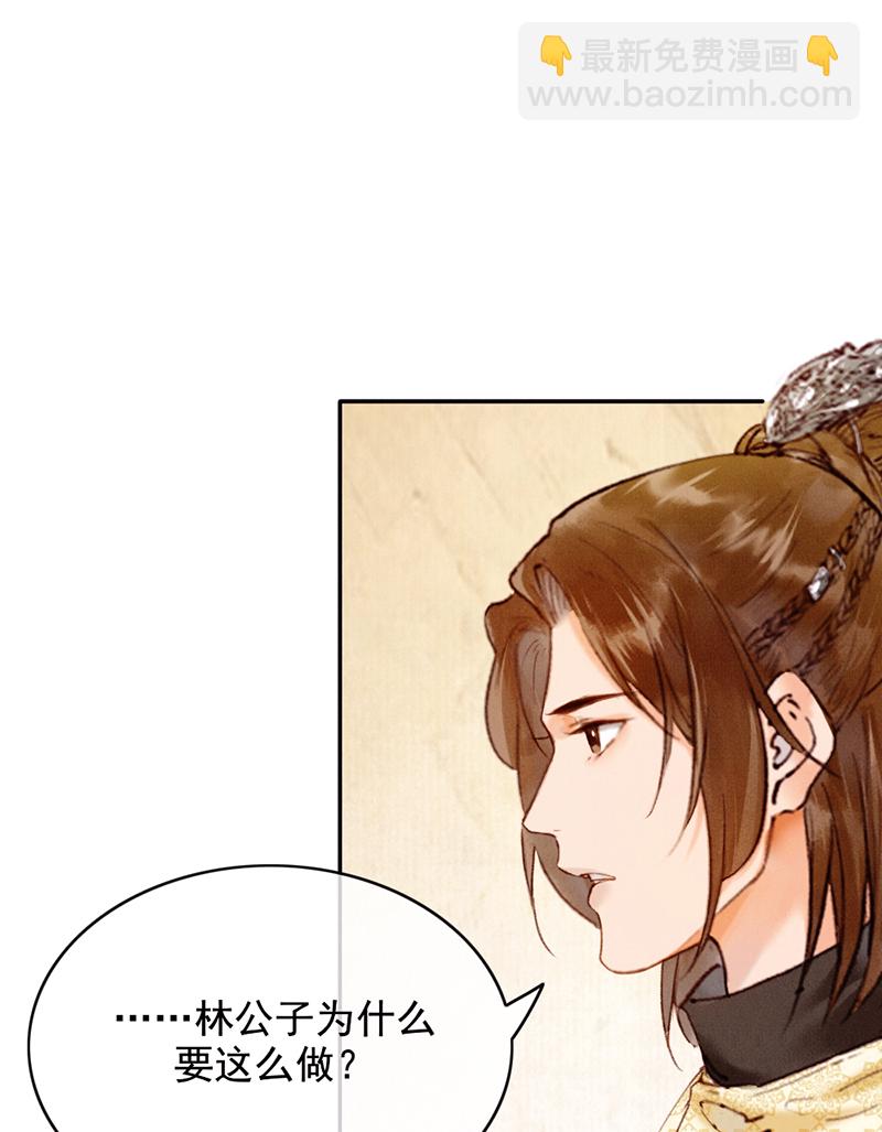 炮灰今天也勝利了 - 第31話(1/2) - 2