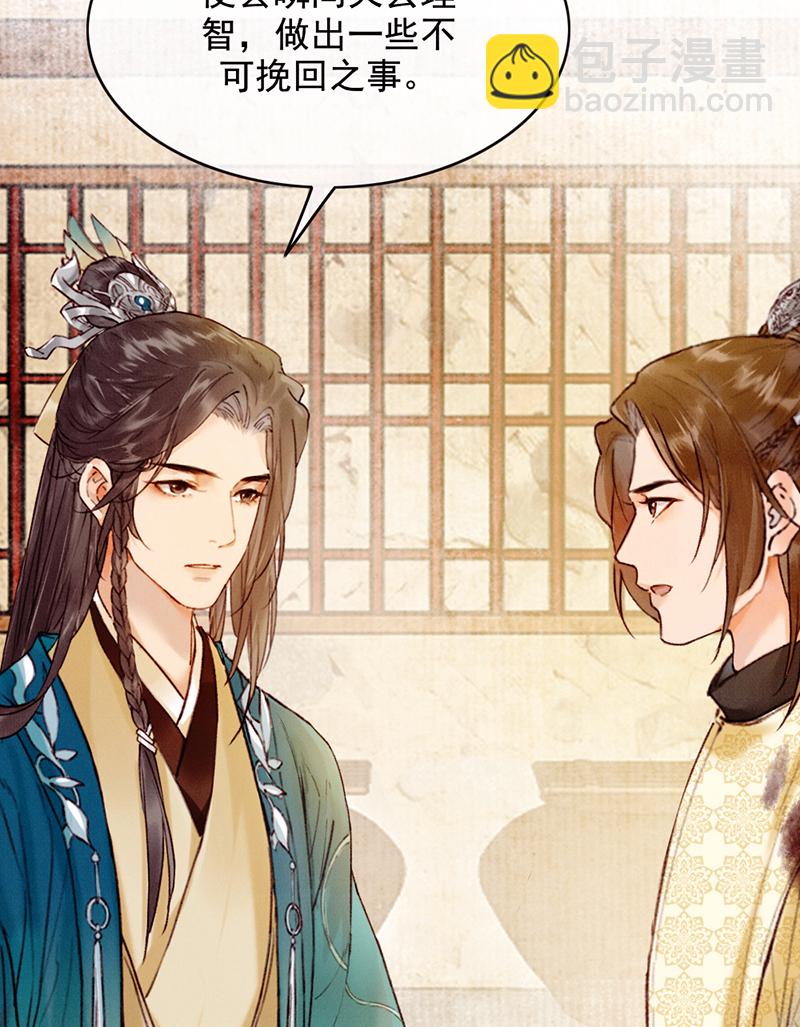 炮灰今天也勝利了 - 第31話(1/2) - 4