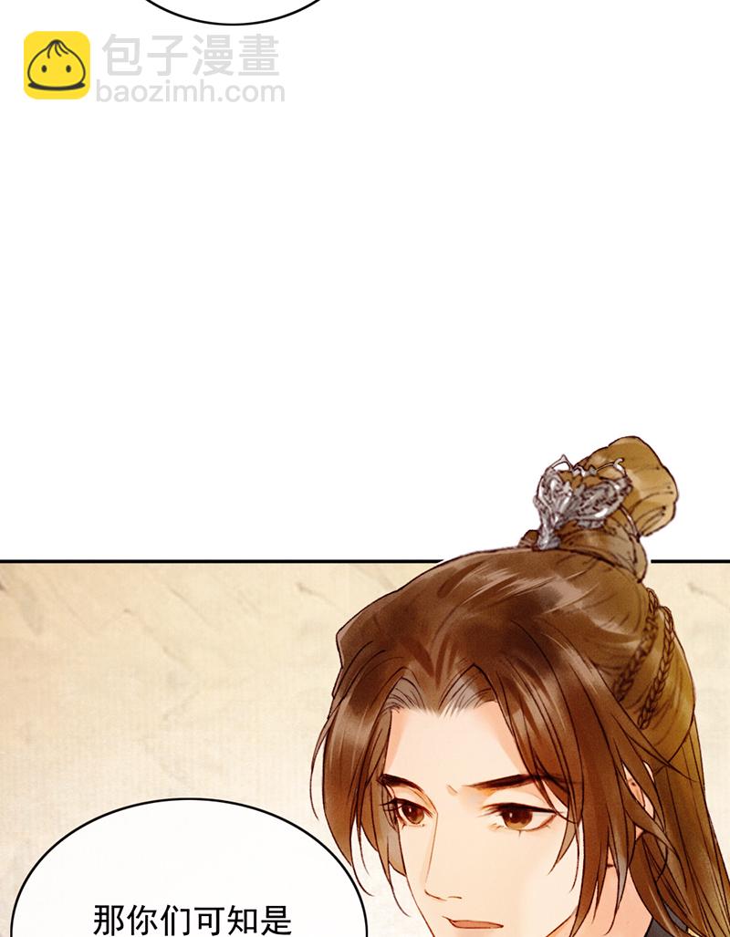 炮灰今天也勝利了 - 第31話(1/2) - 6