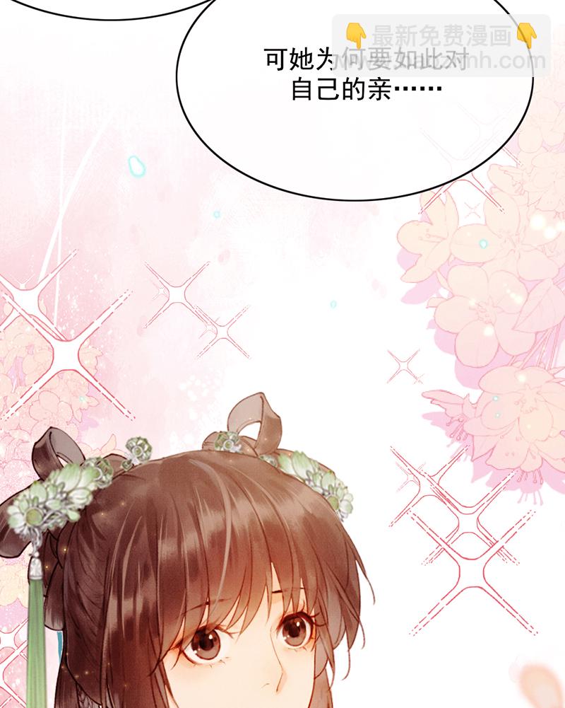 炮灰今天也勝利了 - 第31話(1/2) - 4