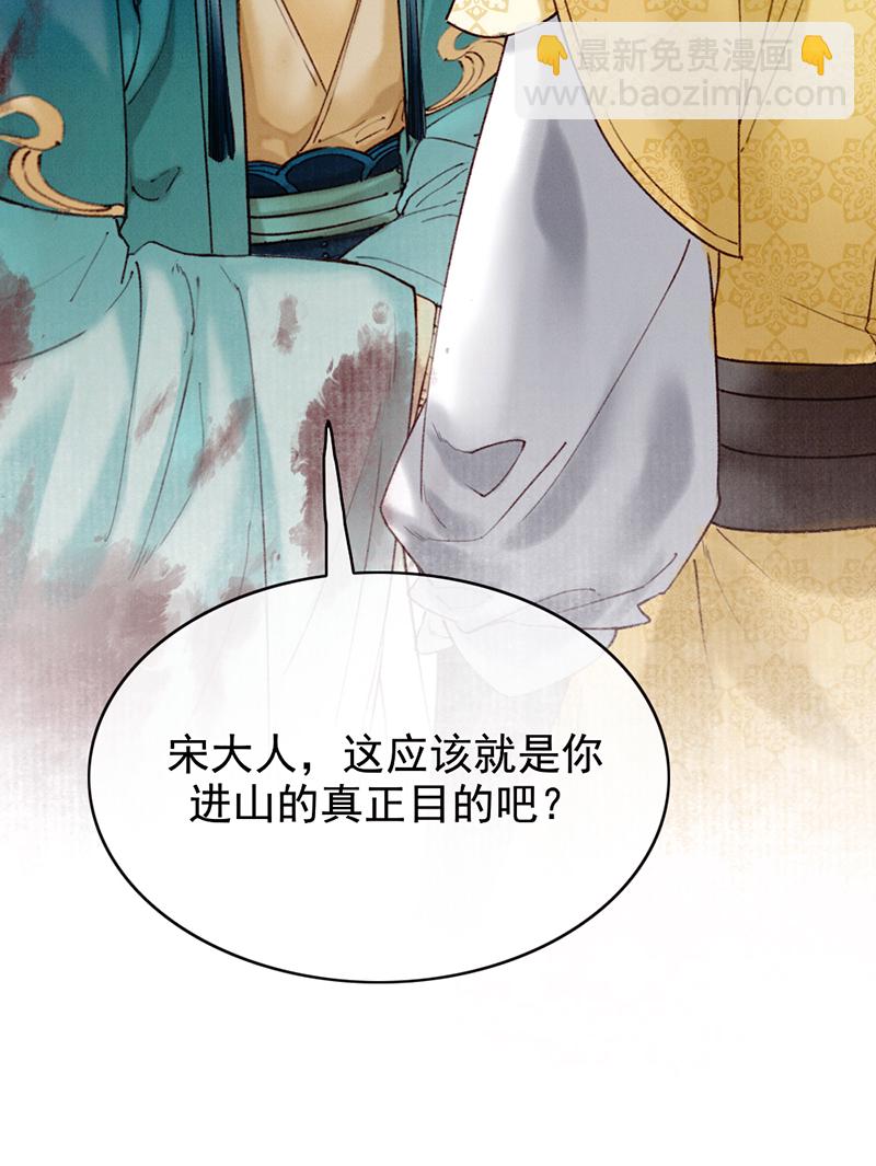 炮灰今天也勝利了 - 第31話(1/2) - 3