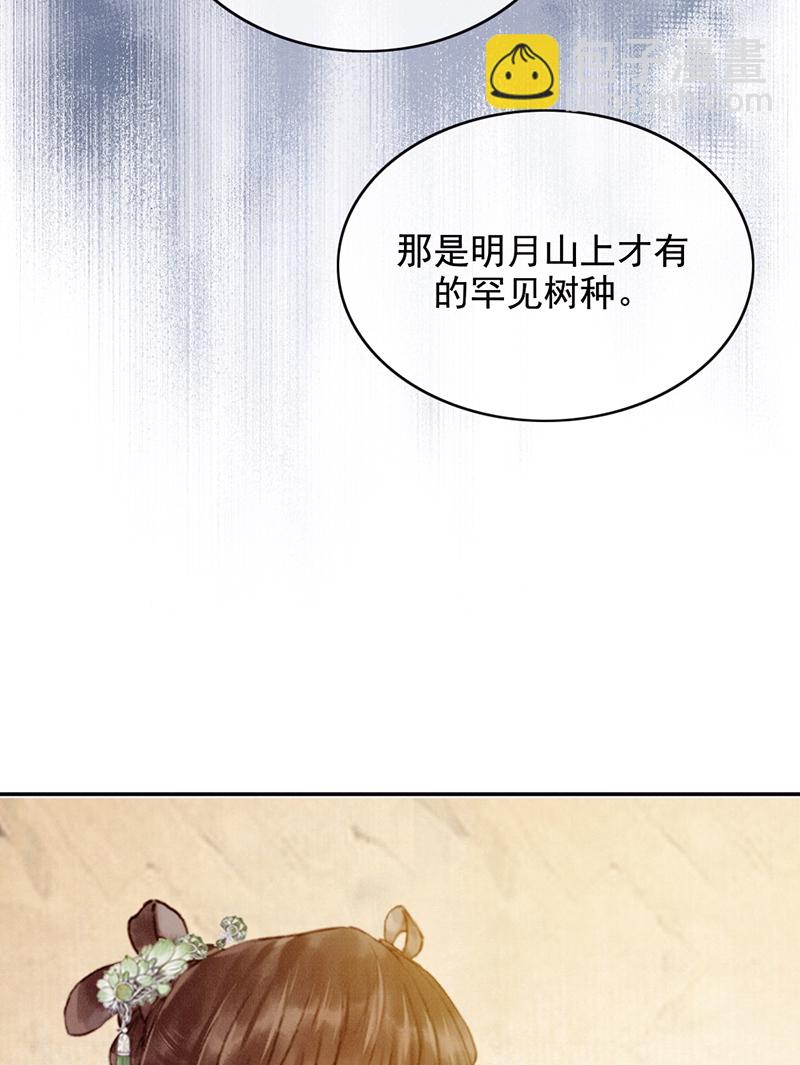 炮灰今天也勝利了 - 第31話(1/2) - 7