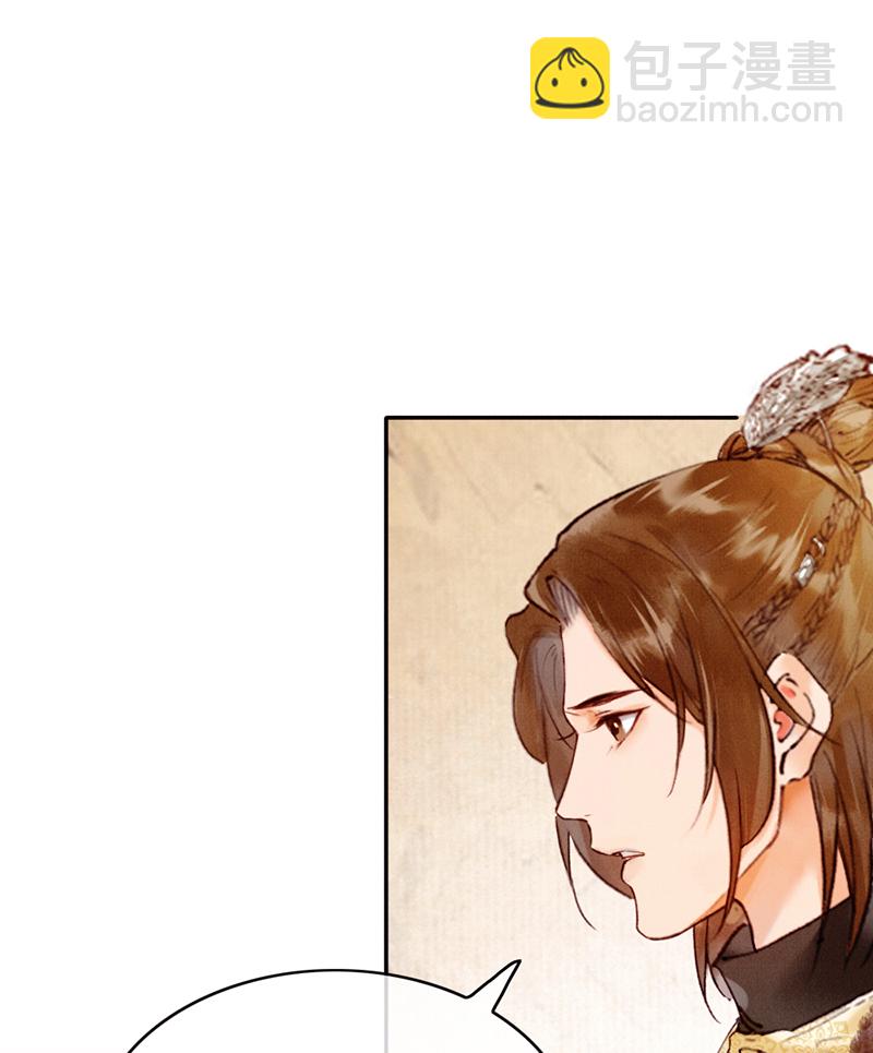 炮灰今天也勝利了 - 第31話(1/2) - 1