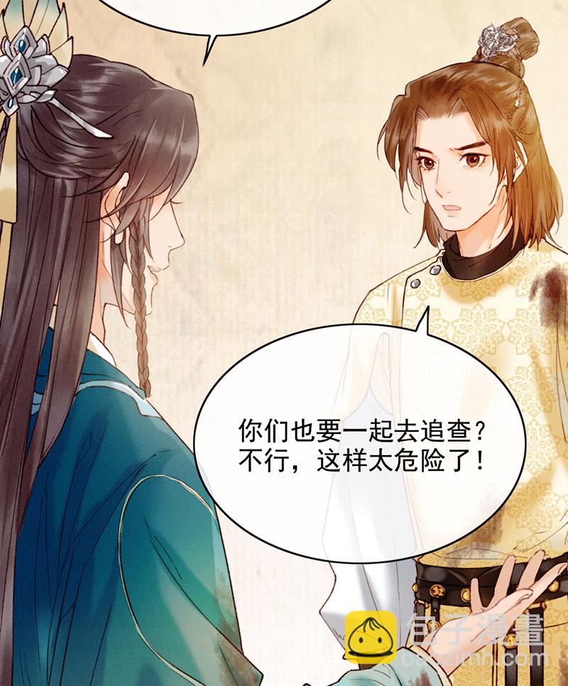 炮灰今天也勝利了 - 第31話(2/2) - 4