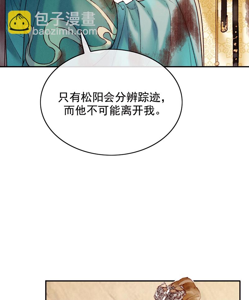 炮灰今天也勝利了 - 第31話(2/2) - 1