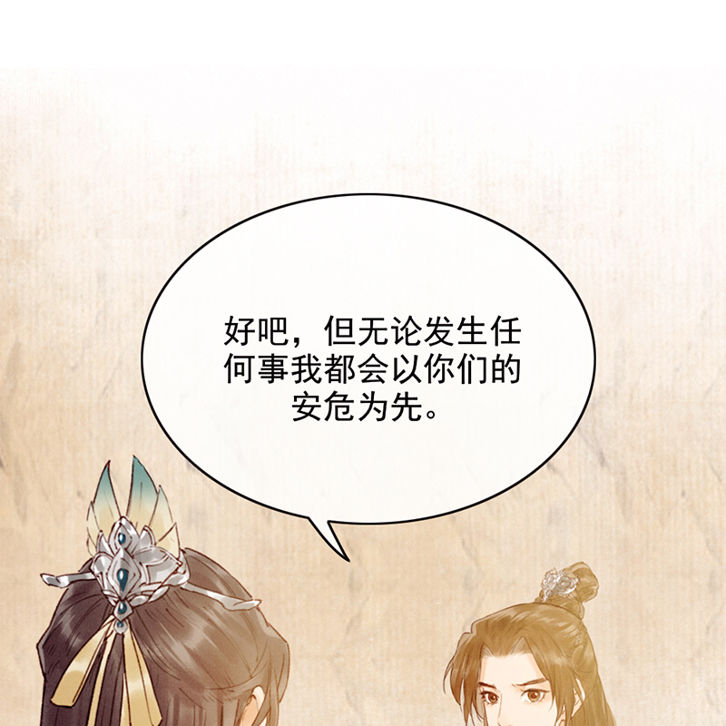 炮灰今天也勝利了 - 第31話(2/2) - 3