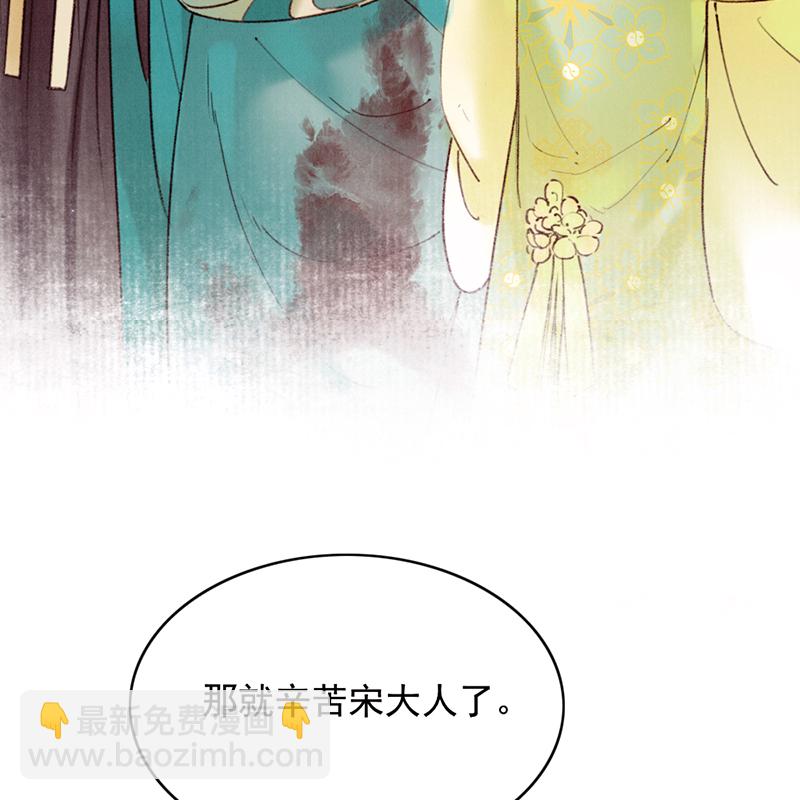 炮灰今天也勝利了 - 第31話(2/2) - 1