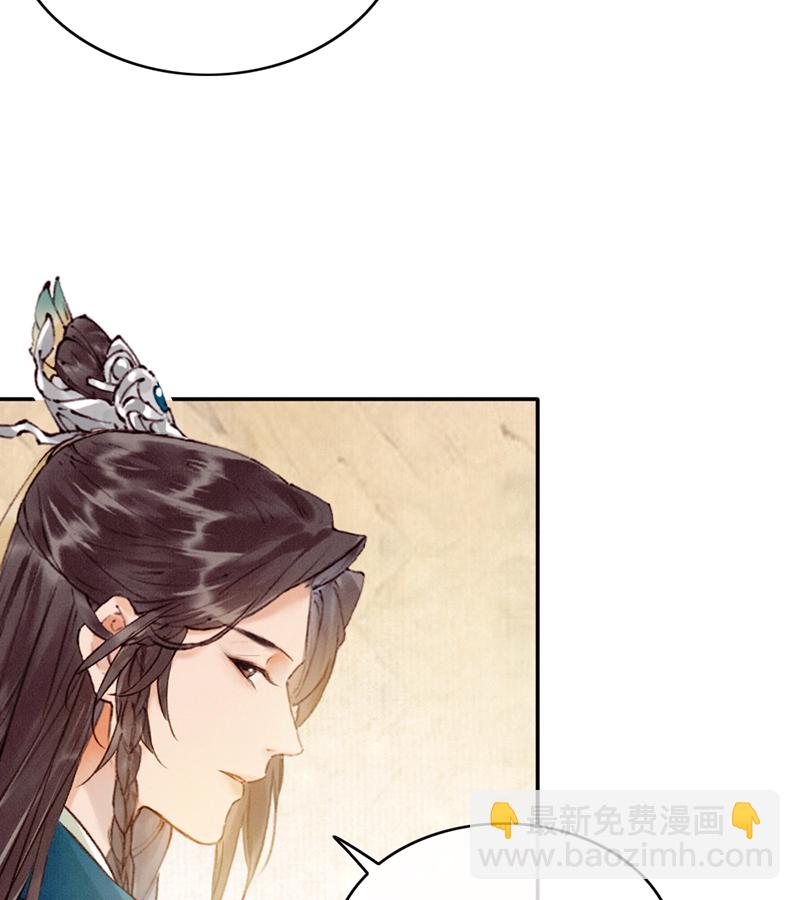 炮灰今天也勝利了 - 第31話(1/2) - 6