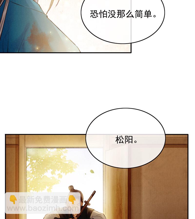 炮灰今天也勝利了 - 第31話(1/2) - 7